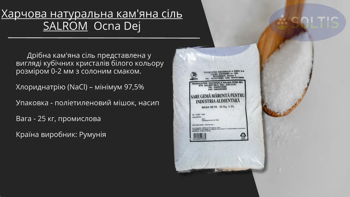 Сіль кухонна, кам'яна Ocna Dej  Румунія, мішок 25 кг, помел 1-2 машина 22т - мініатюра 3